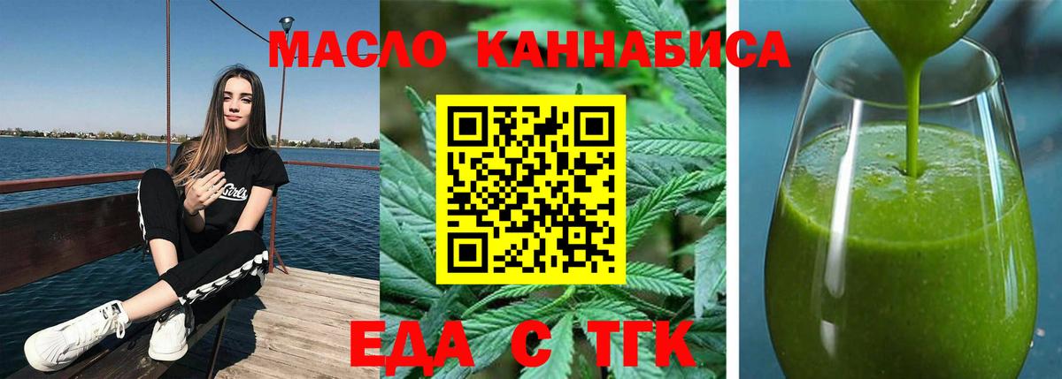 Саранск  Печенье с ТГК конопля  Вход с VPN 