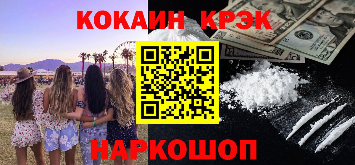 Саранск  COCAIN FishScale  Кокаин VHQ  Вход с VPN 
