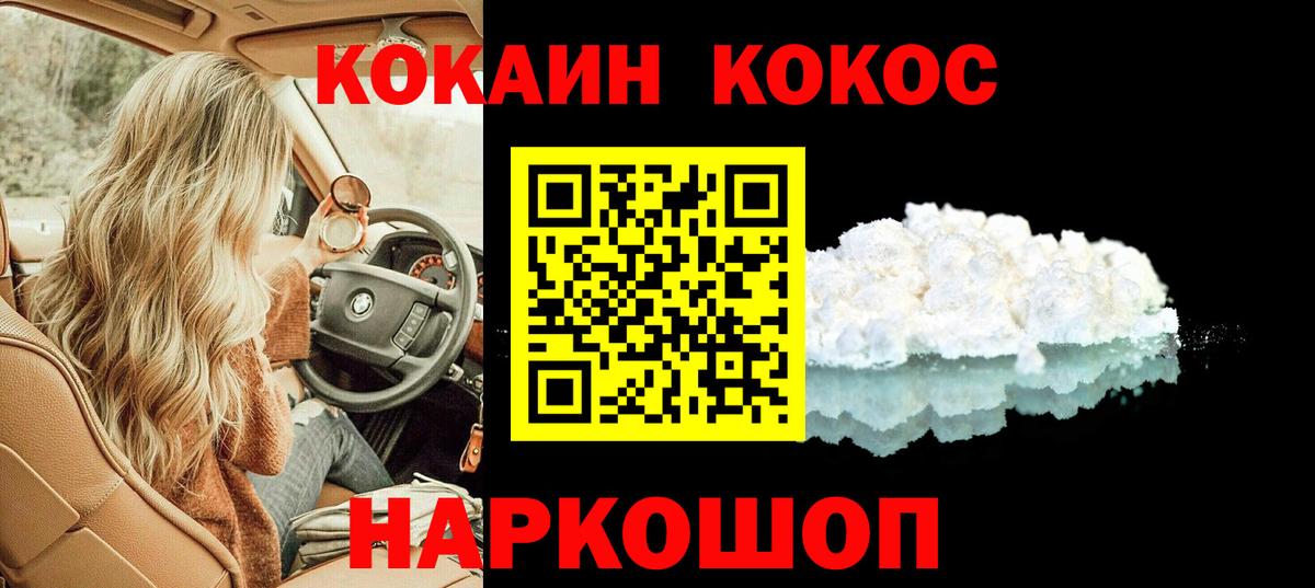 Cocaine Fish Scale Саранск