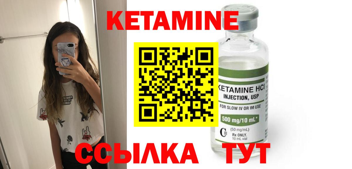 Кетамин VHQ Саранск