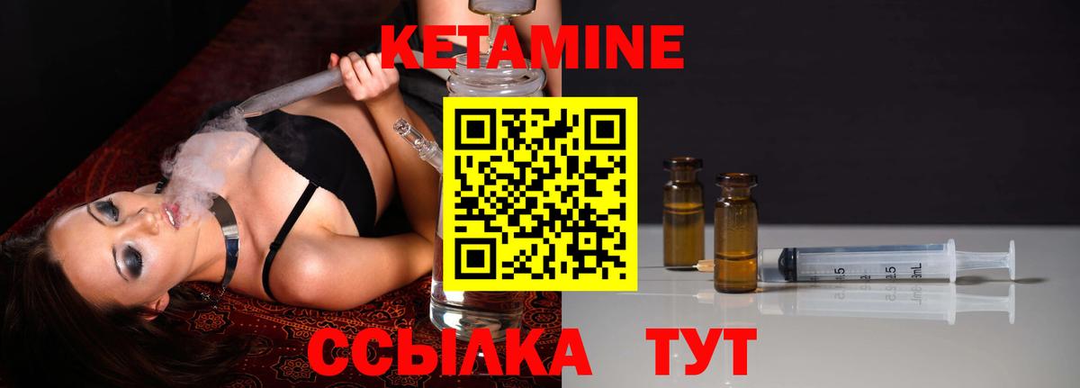 Саранск  Кетамин VHQ  КЕТАМИН ketamine  Вход с VPN 