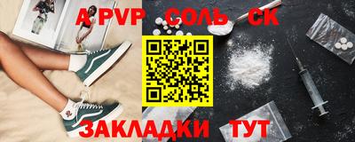 спайс Пушкино