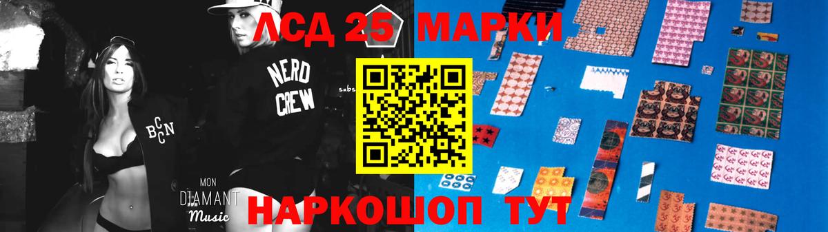 Лсд 25 экстази ecstasy Саранск