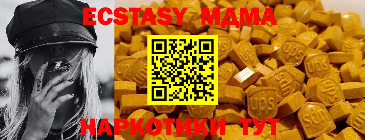 МДМА Molly  МДМА кристаллы  Вход с VPN  Саранск 