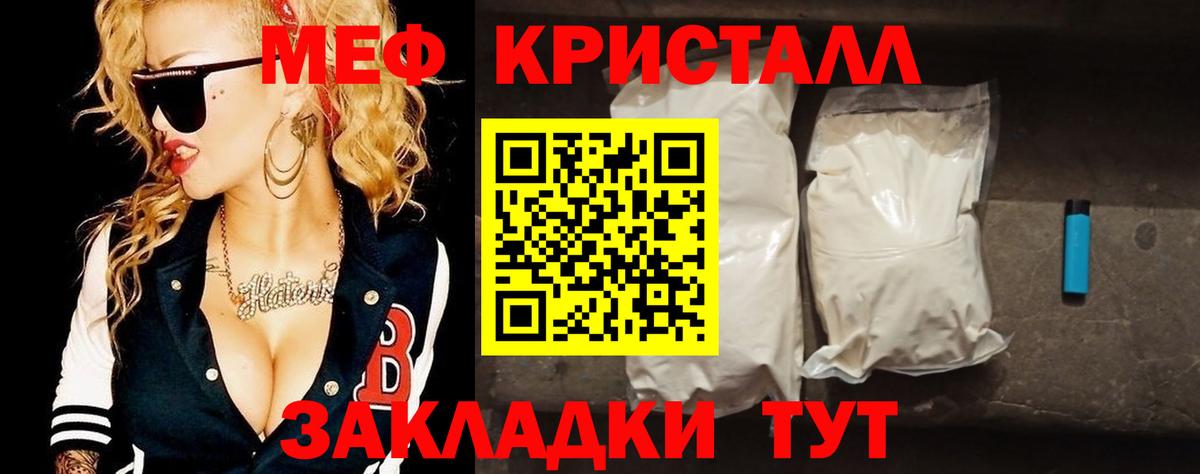 Меф мука  Вход с VPN  МЕФ  Саранск  МЯУ-МЯУ VHQ 