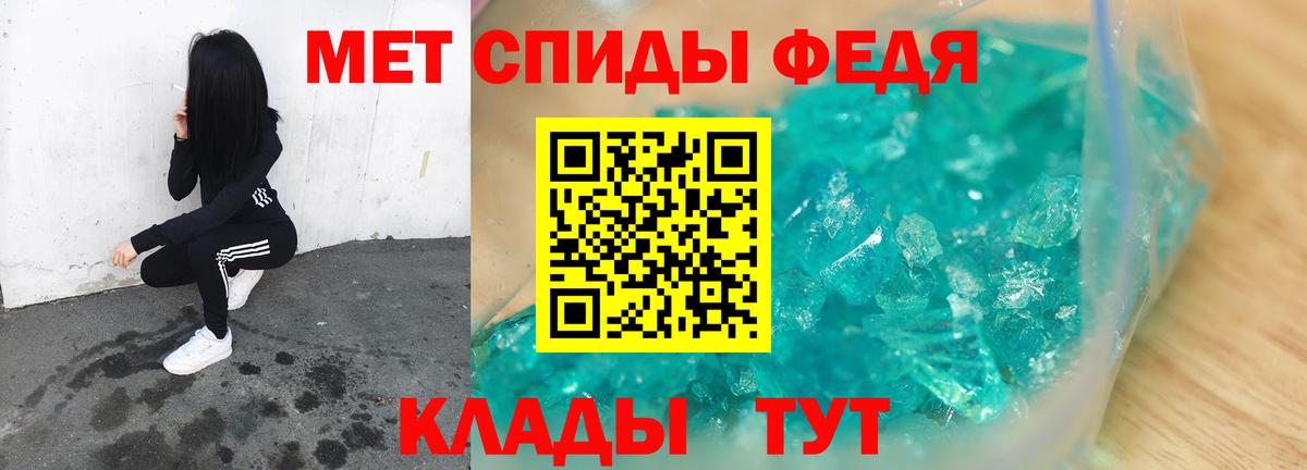 Метамфетамин кристалл Саранск