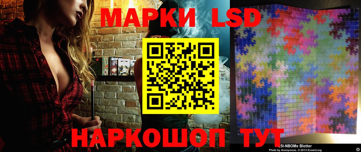 Наркотические марки 1,5мг Саранск