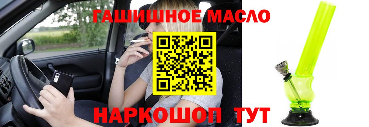 Саранск  ТГК жижа  Дистиллят ТГК концентрат  Вход с VPN 