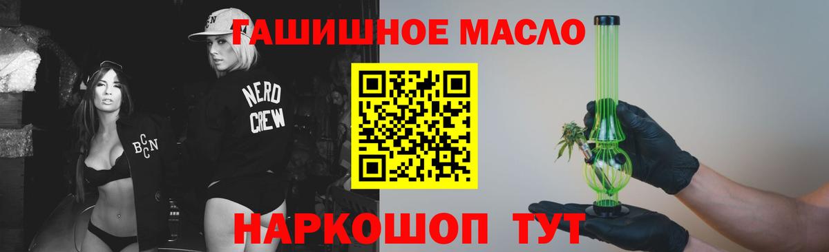 Дистиллят ТГК THC oil Саранск