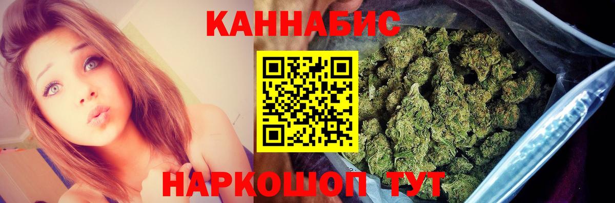 Шишки марихуана Bruce Banner Саранск