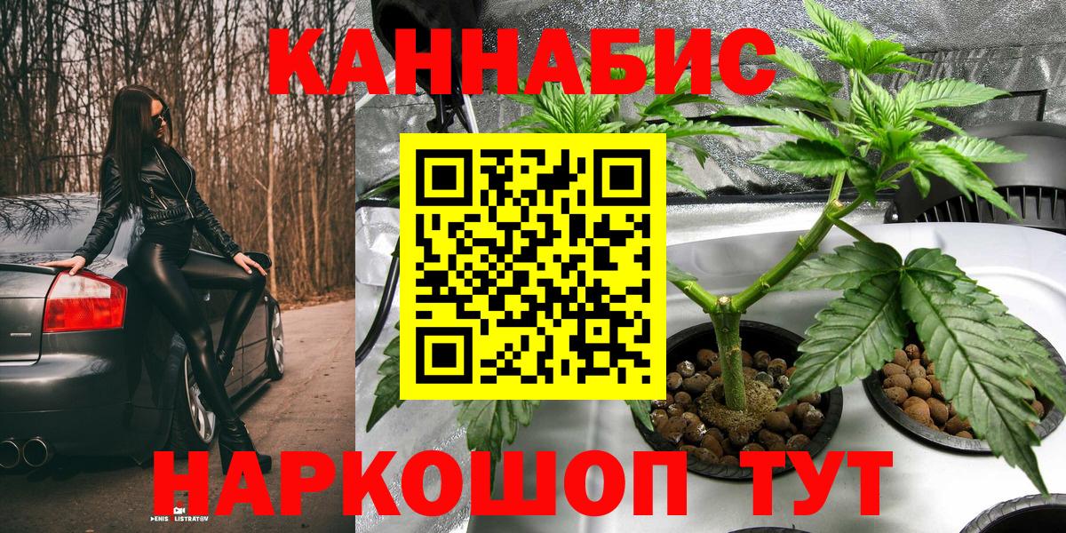 Марихуана гибрид  Канабис THC 21%  Саранск  Вход с VPN  МАРИХУАНА планчик 